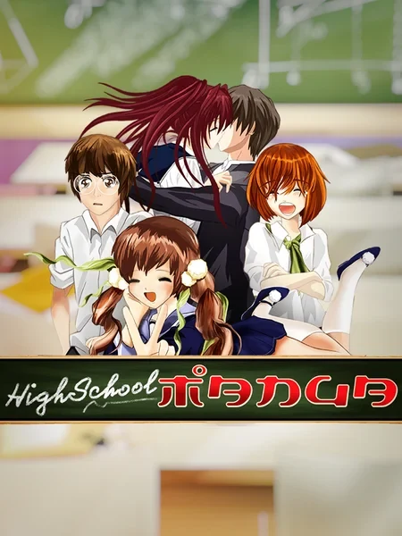 Highschool Manga