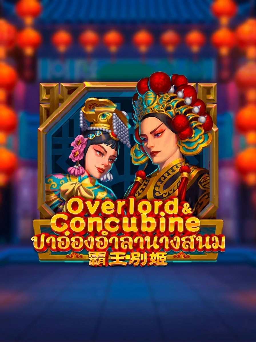 Overlord & Concubine
